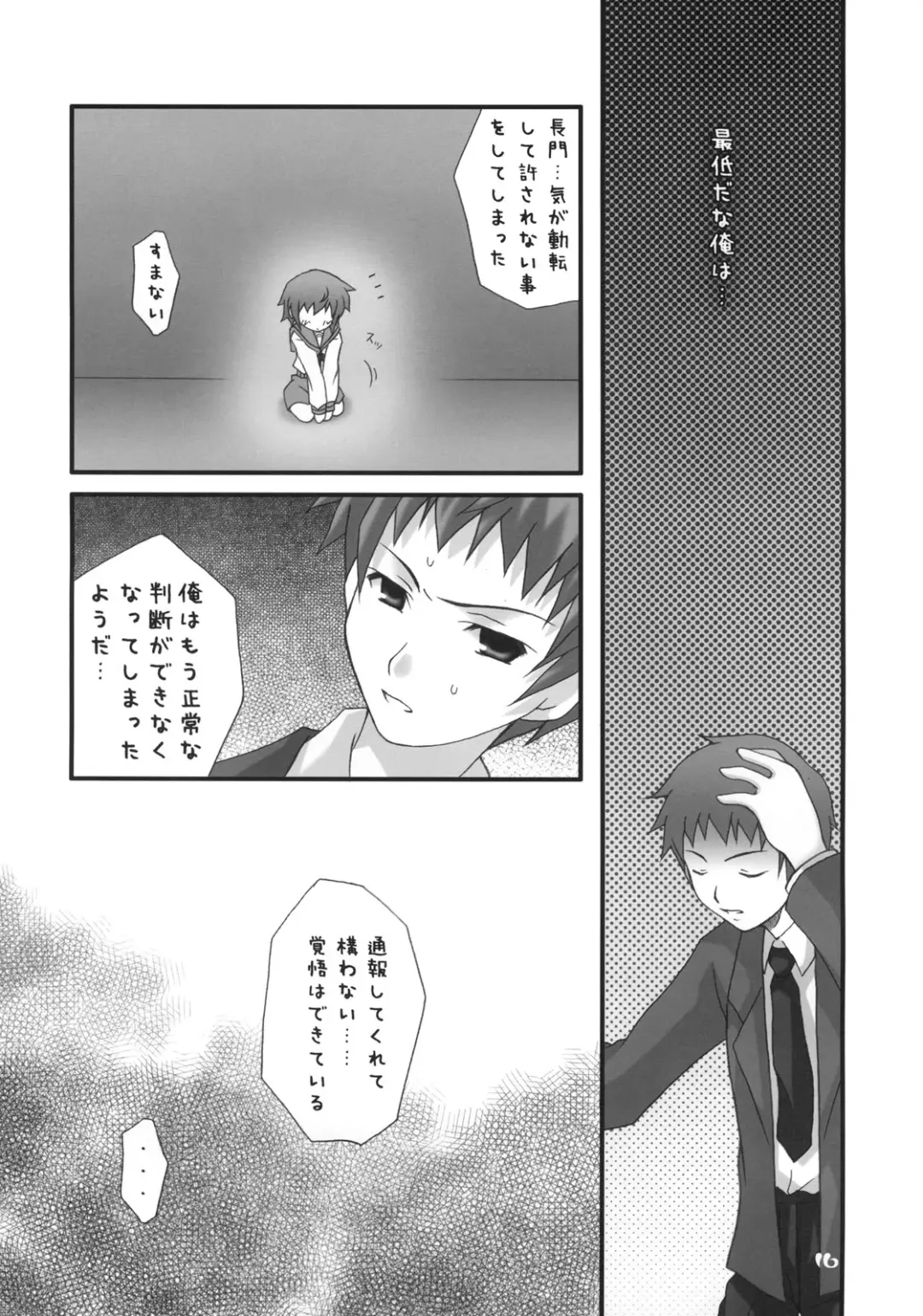 Nagato Yuki no Saihen Fhentai - Page 15