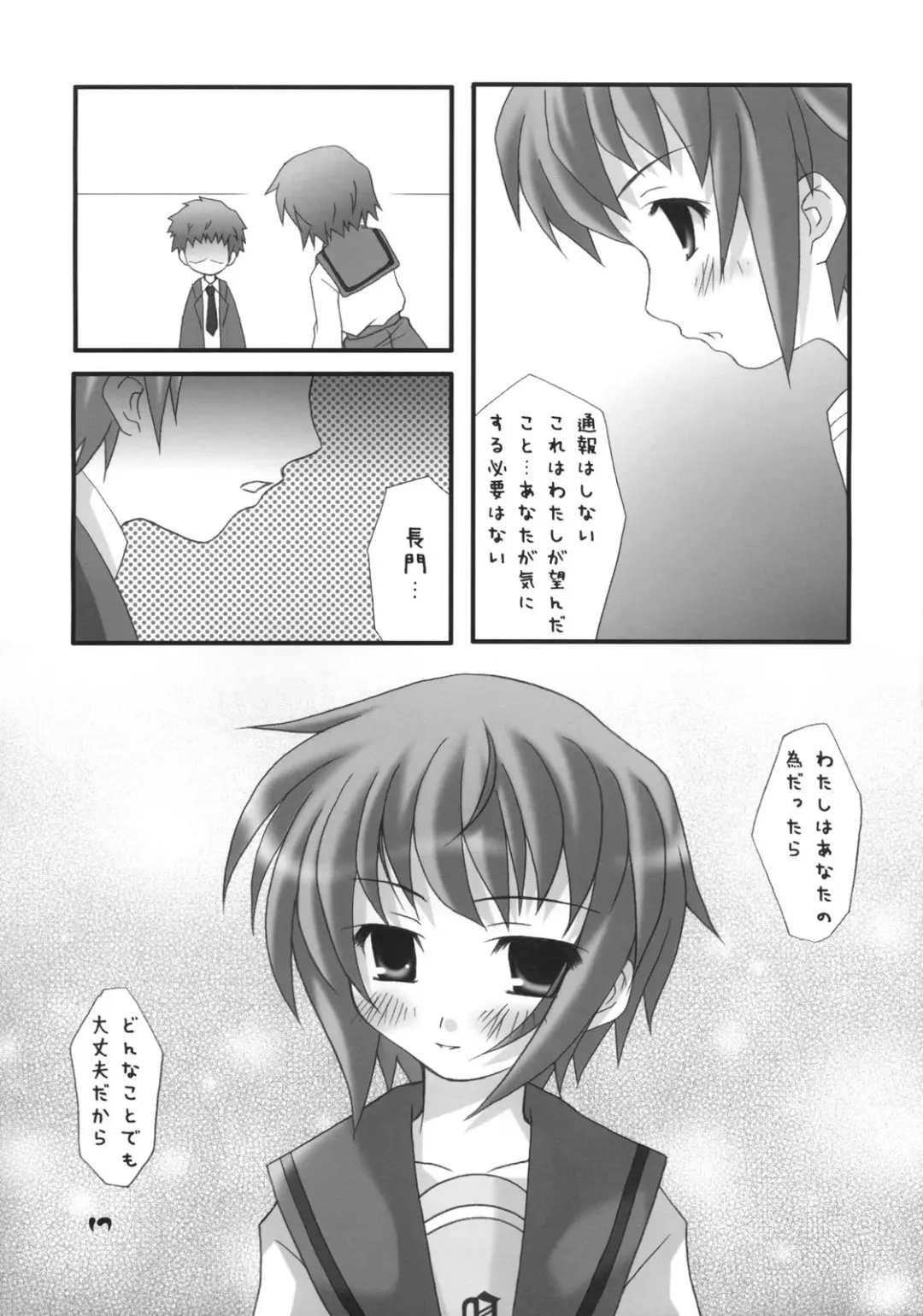 Nagato Yuki no Saihen Fhentai - Page 16