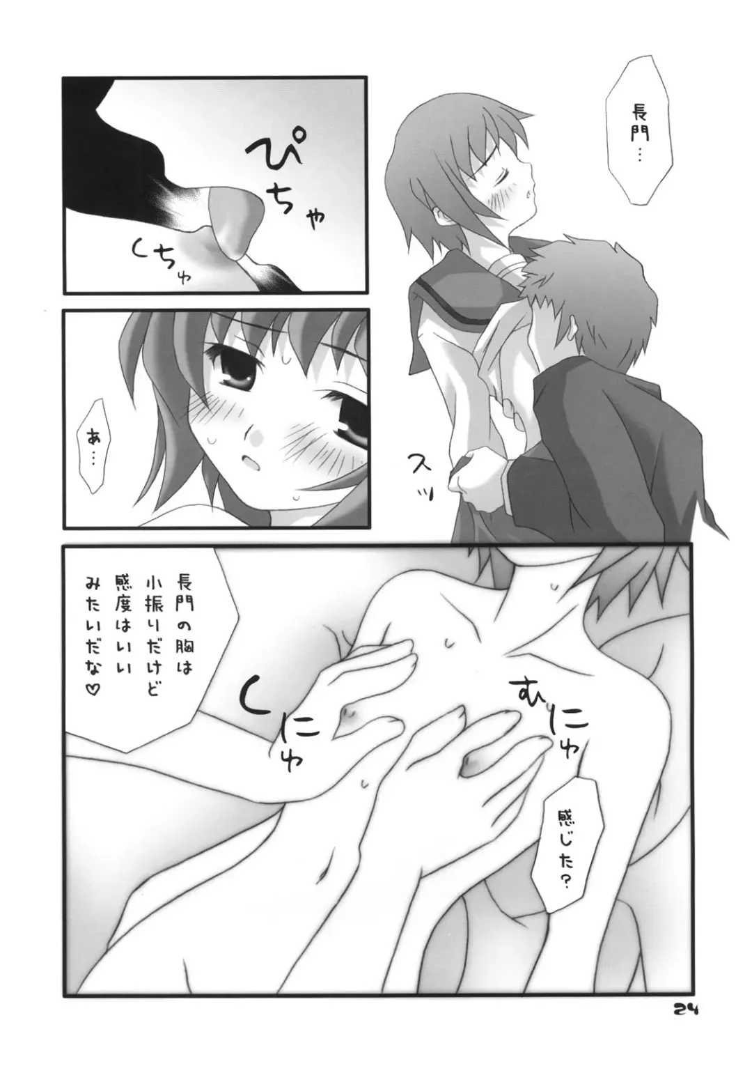 Nagato Yuki no Saihen Fhentai - Page 23