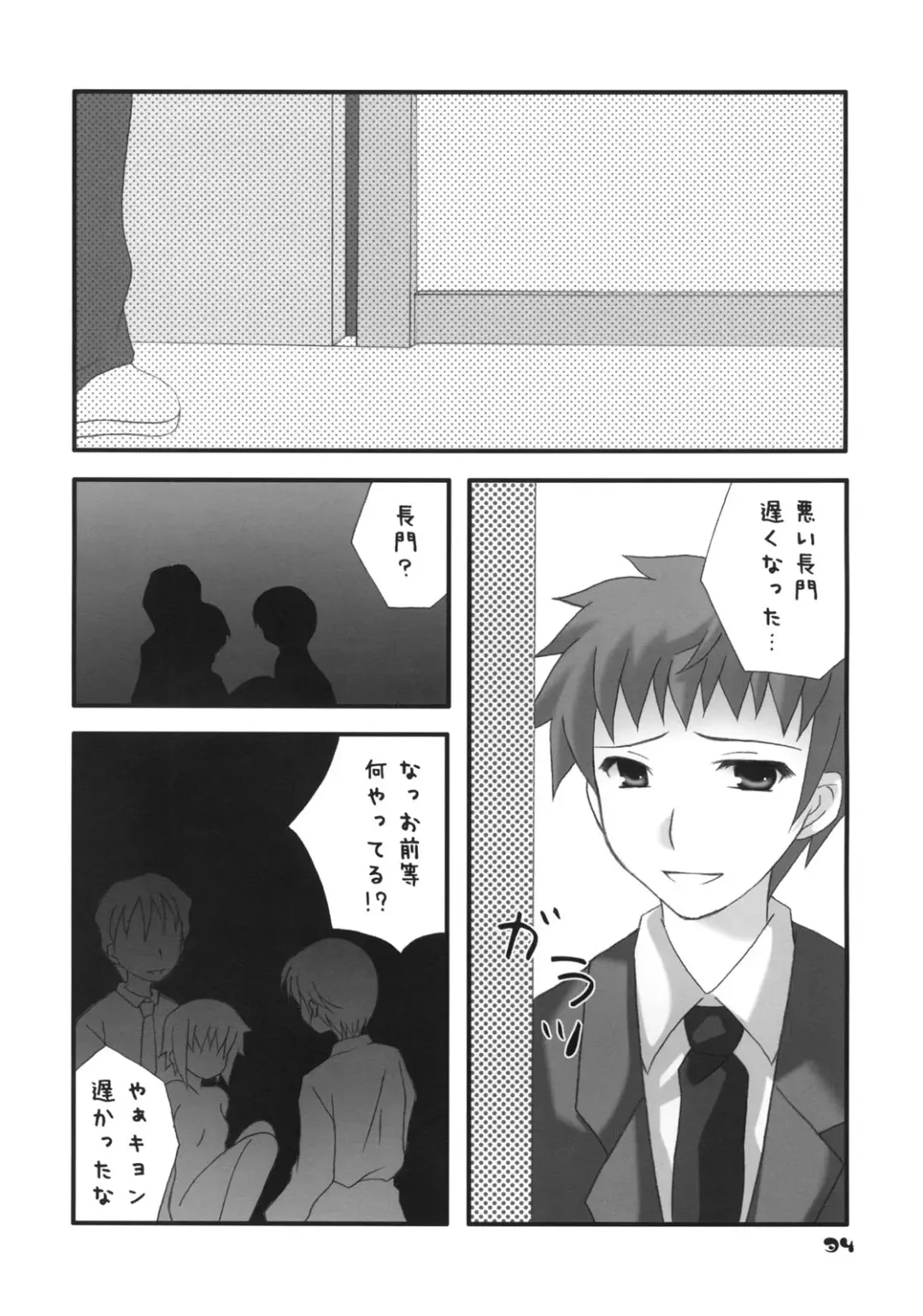 Nagato Yuki no Saihen Fhentai - Page 33