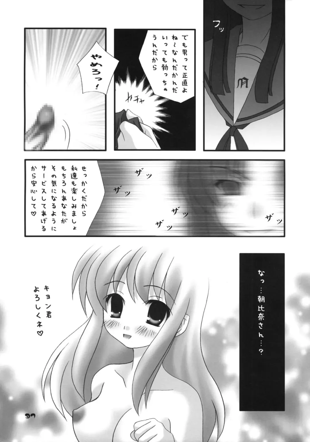 Nagato Yuki no Saihen Fhentai - Page 36