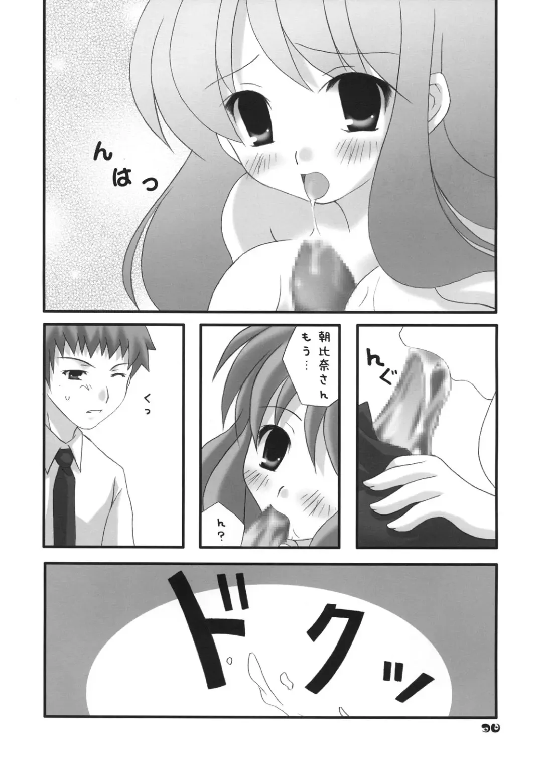 Nagato Yuki no Saihen Fhentai - Page 37