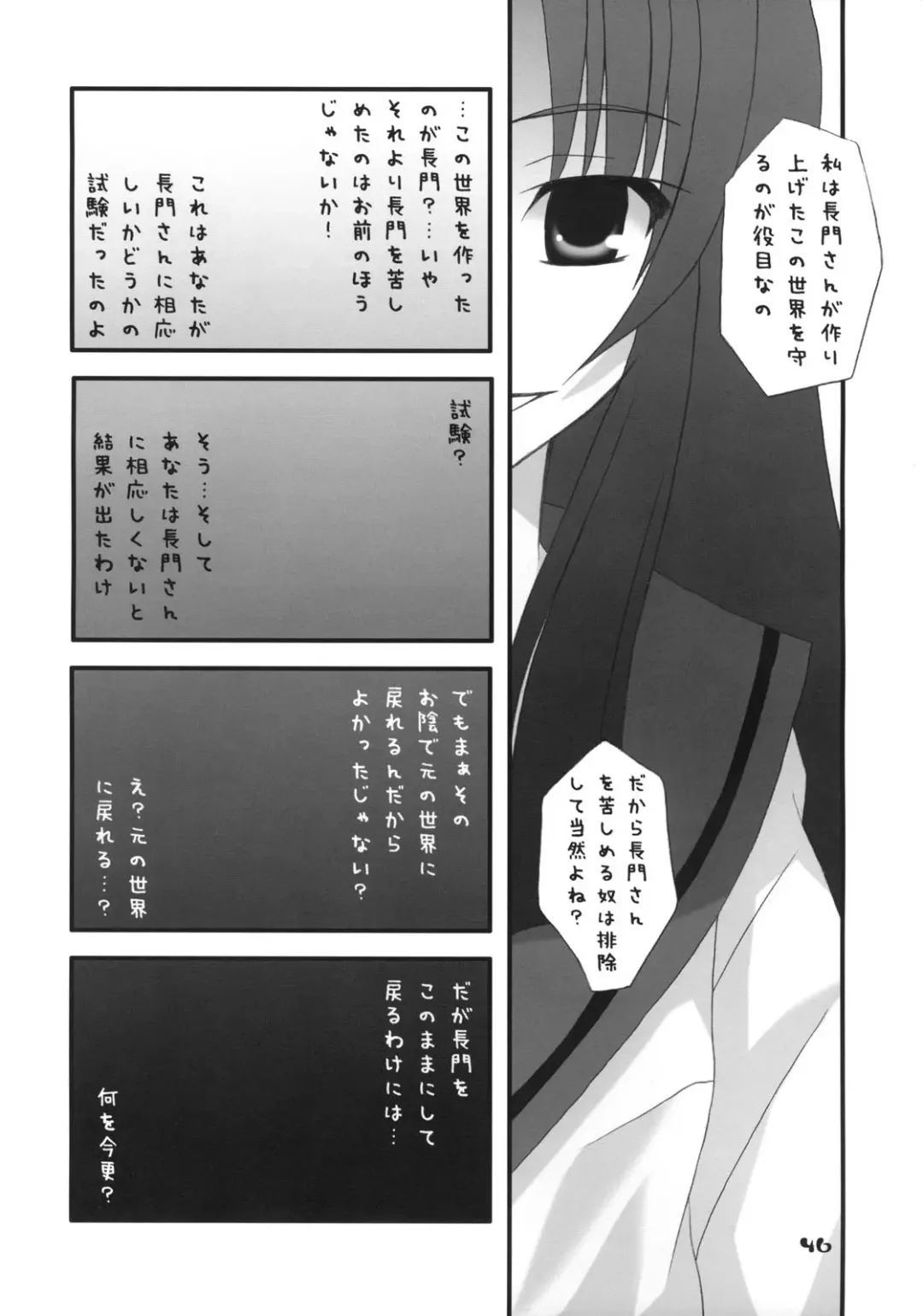 Nagato Yuki no Saihen Fhentai - Page 45