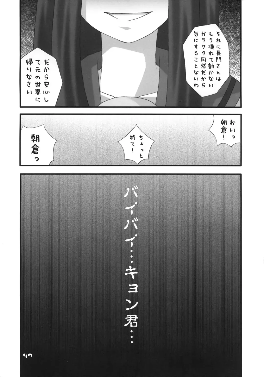Nagato Yuki no Saihen Fhentai - Page 46