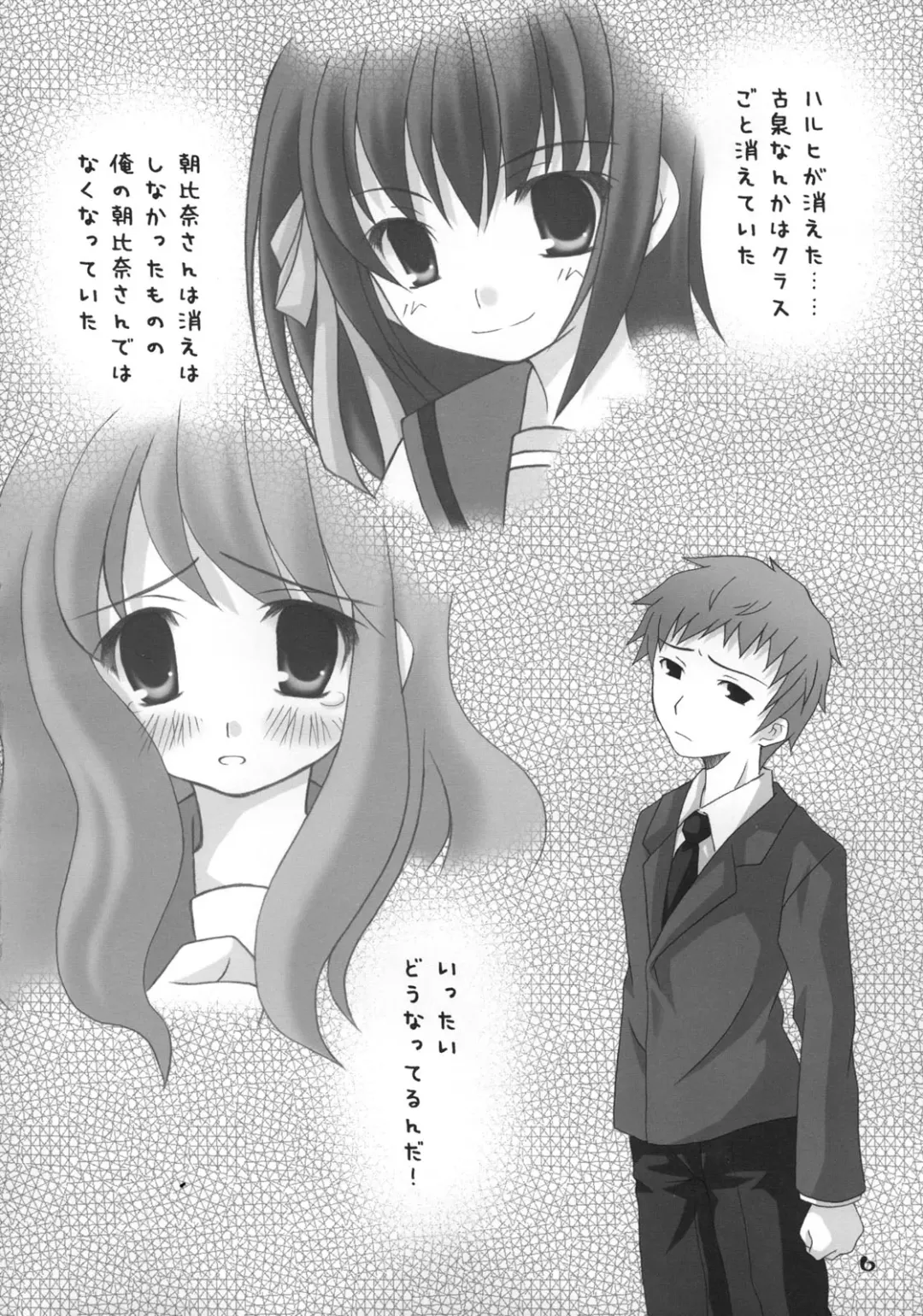 Nagato Yuki no Saihen Fhentai - Page 5