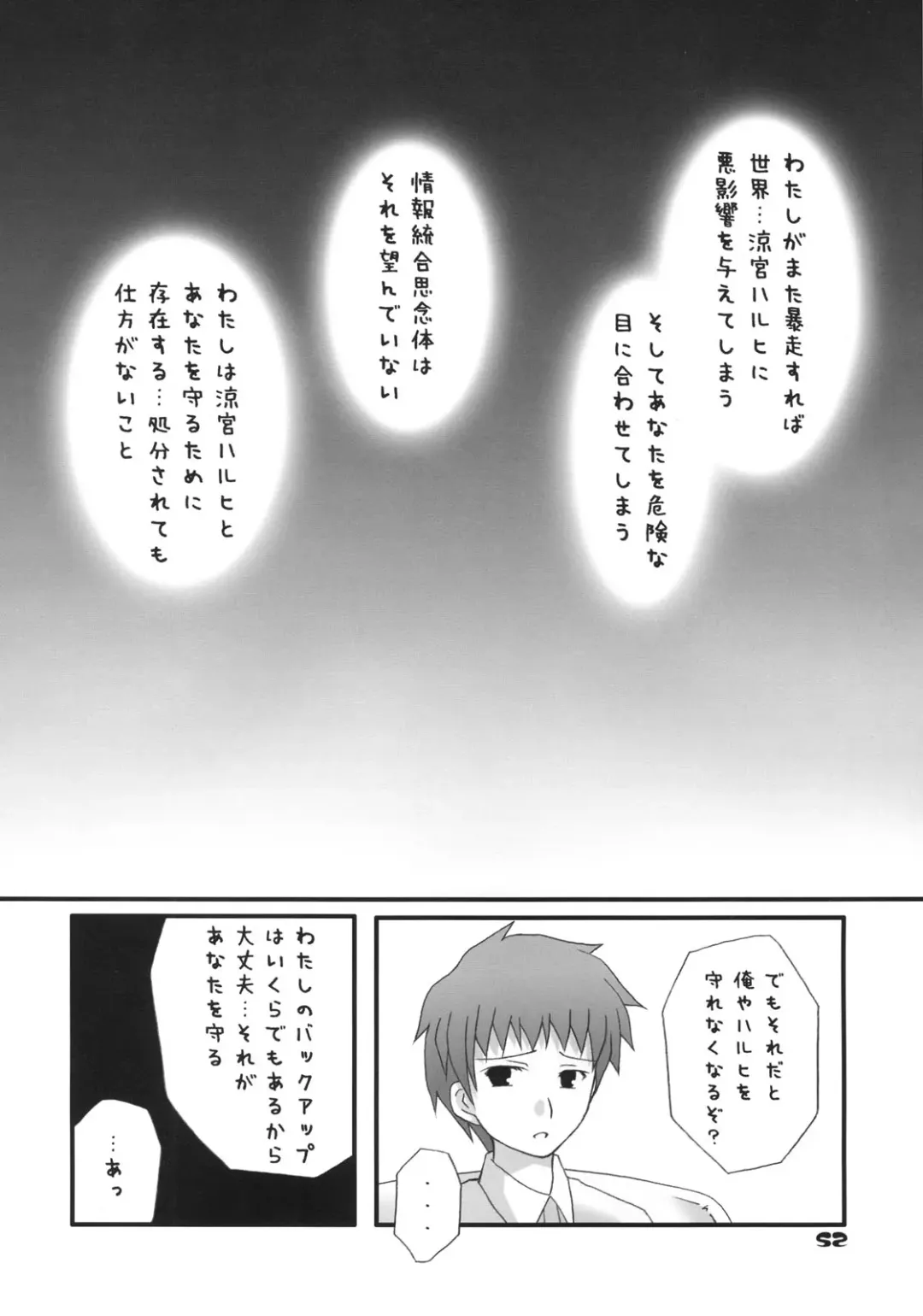 Nagato Yuki no Saihen Fhentai - Page 51