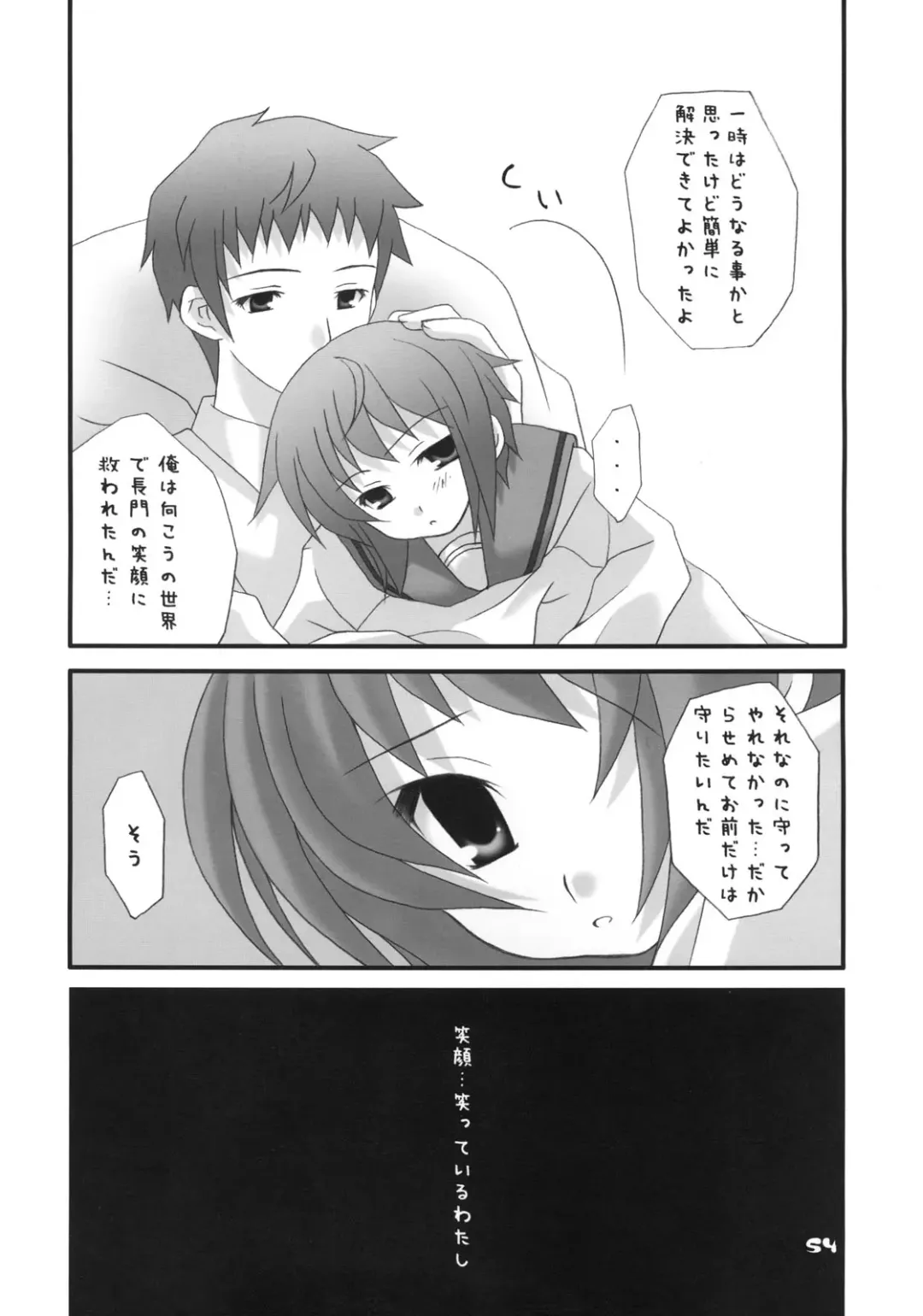 Nagato Yuki no Saihen Fhentai - Page 53