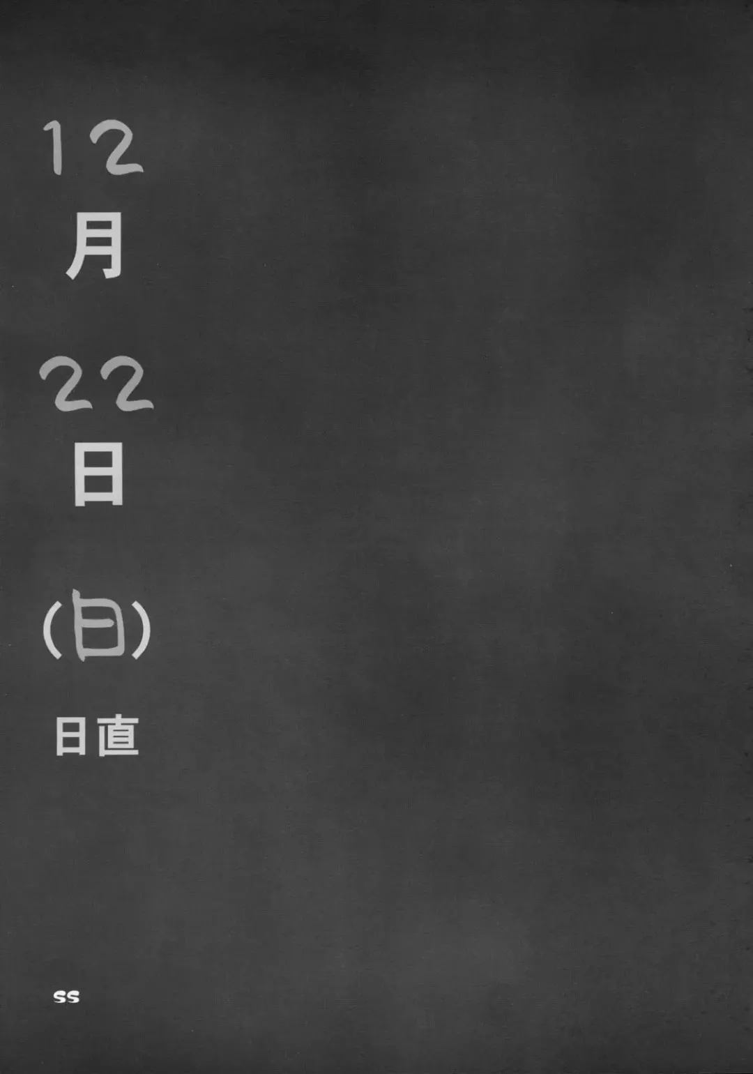 Nagato Yuki no Saihen Fhentai - Page 54