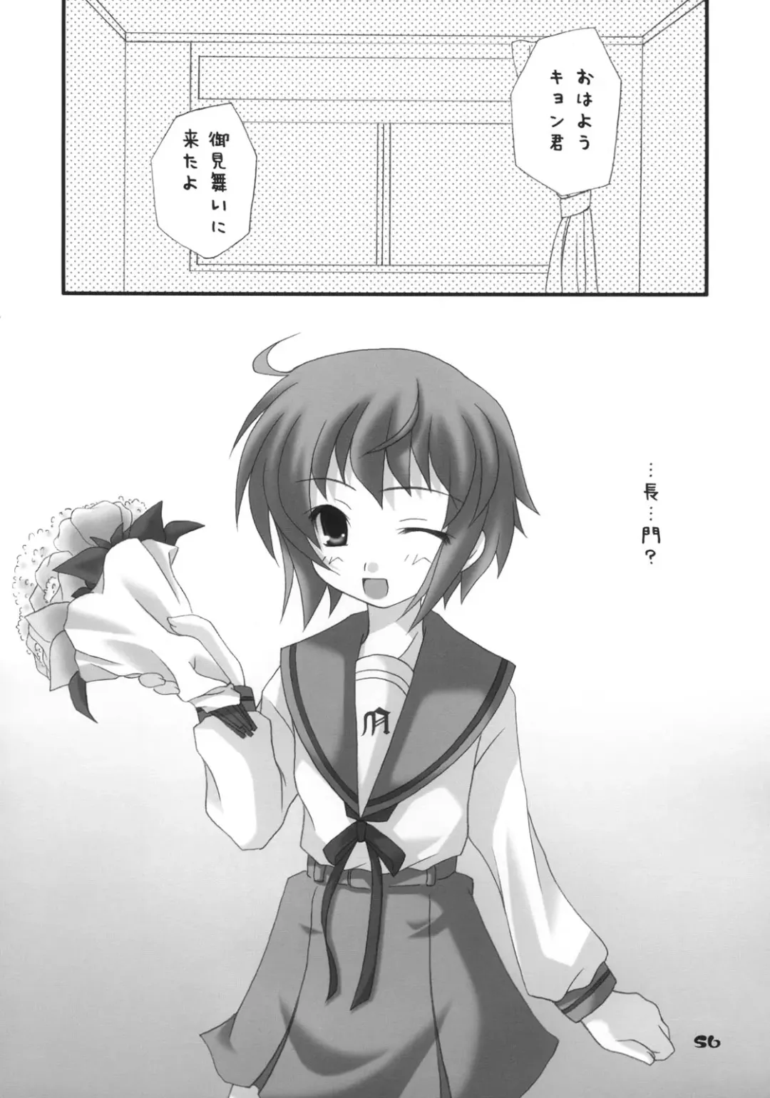 Nagato Yuki no Saihen Fhentai - Page 55