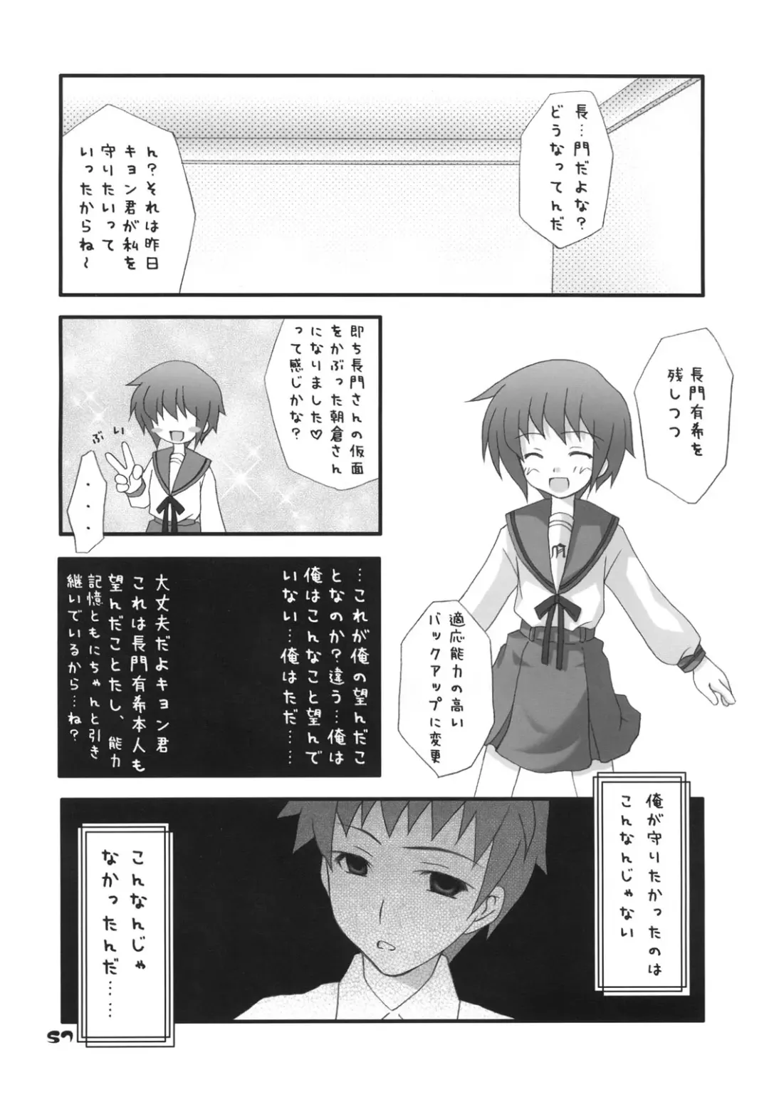 Nagato Yuki no Saihen Fhentai - Page 56