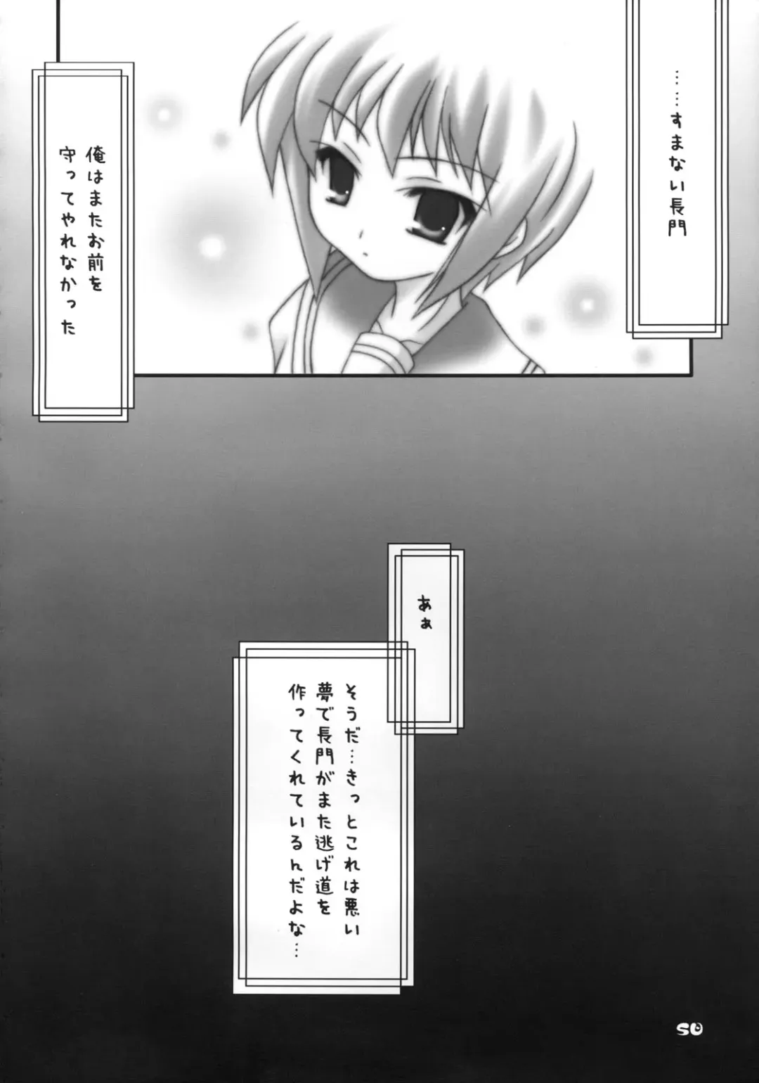 Nagato Yuki no Saihen Fhentai - Page 57