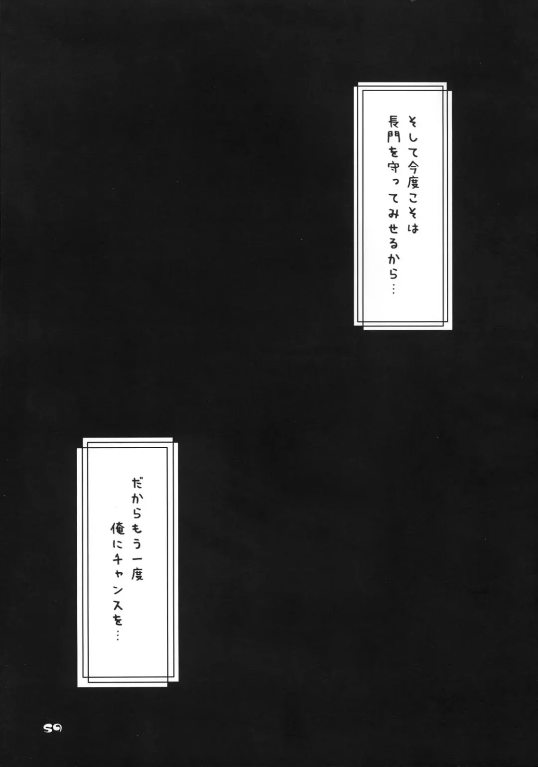 Nagato Yuki no Saihen Fhentai - Page 58