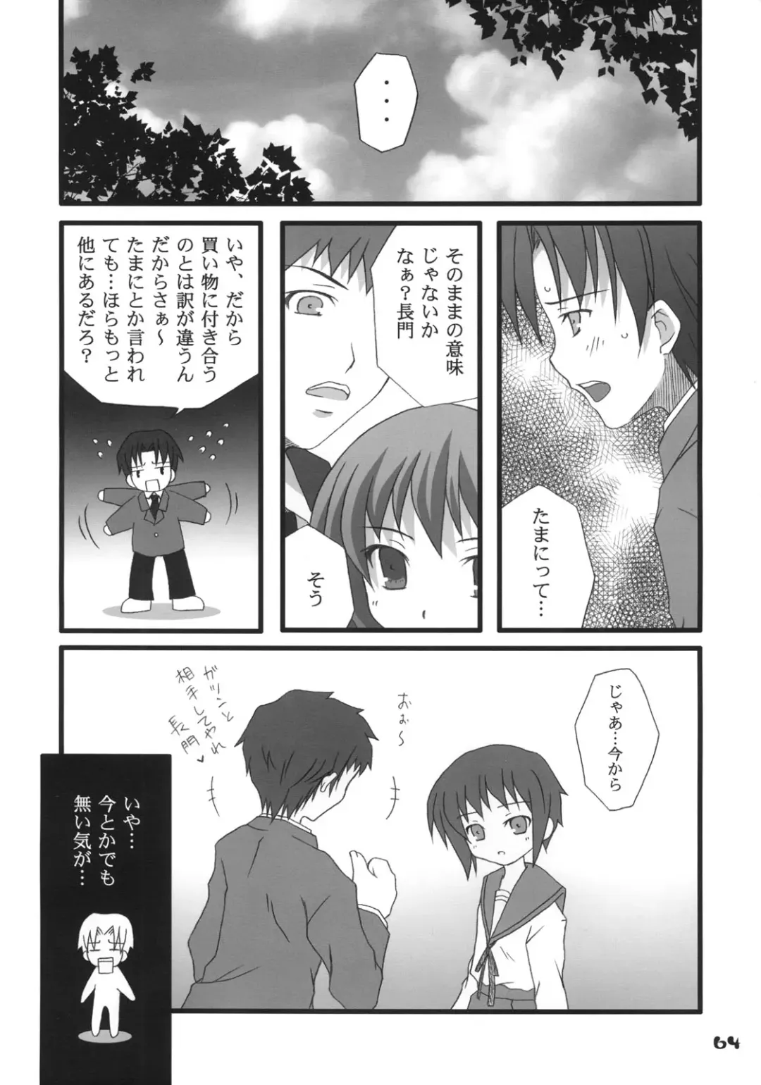 Nagato Yuki no Saihen Fhentai - Page 63