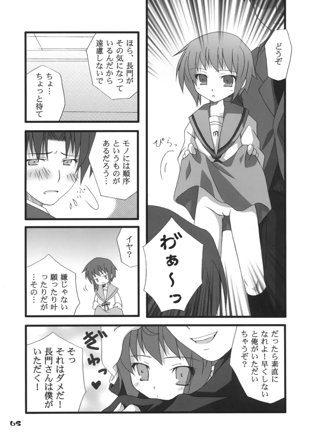 Nagato Yuki no Saihen Fhentai - Page 64