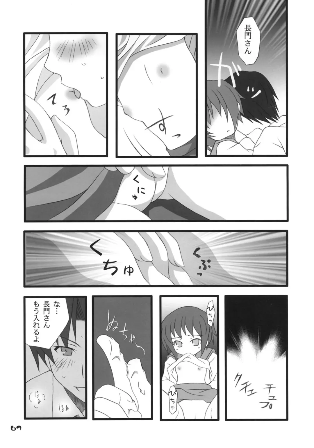 Nagato Yuki no Saihen Fhentai - Page 66
