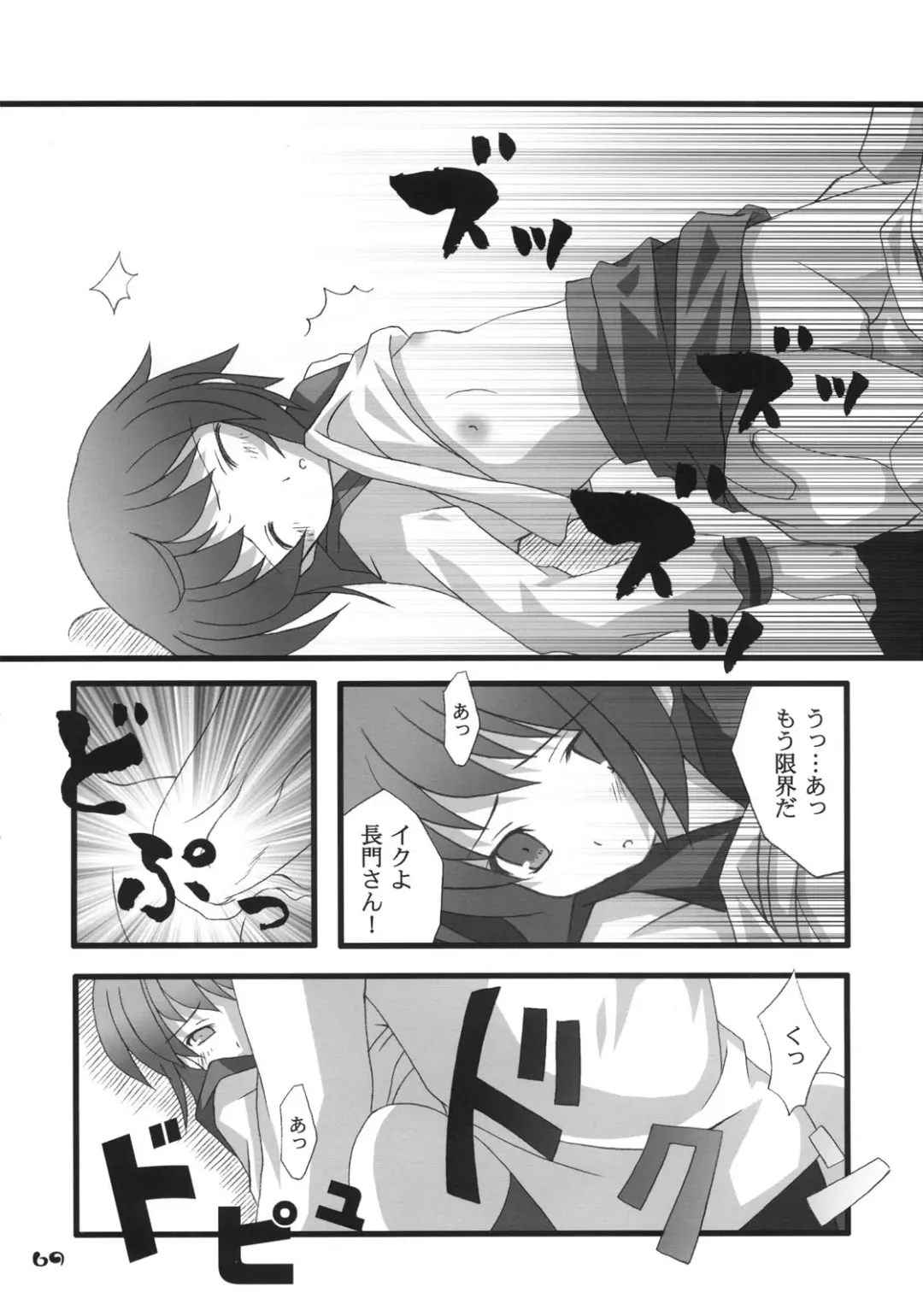 Nagato Yuki no Saihen Fhentai - Page 68