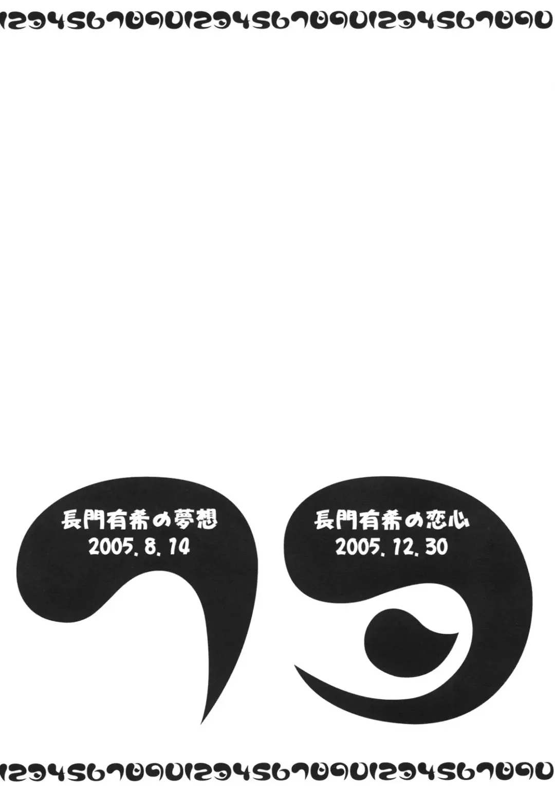 Nagato Yuki no Saihen Fhentai - Page 72