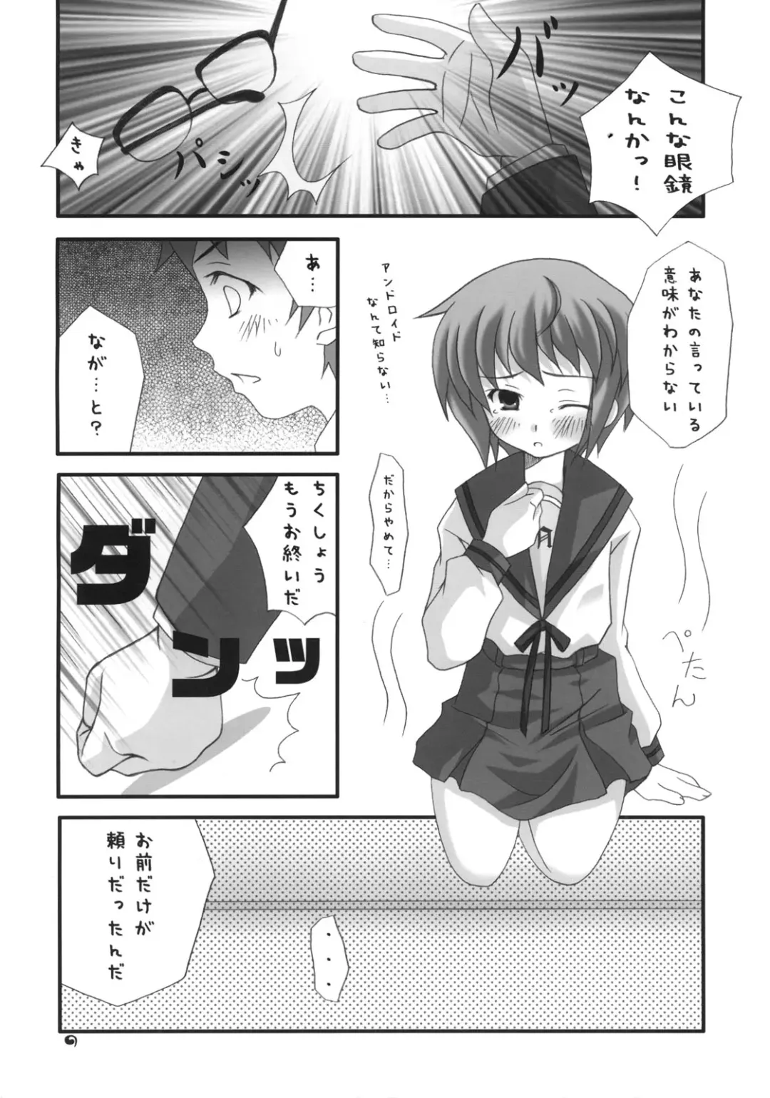 Nagato Yuki no Saihen Fhentai - Page 8