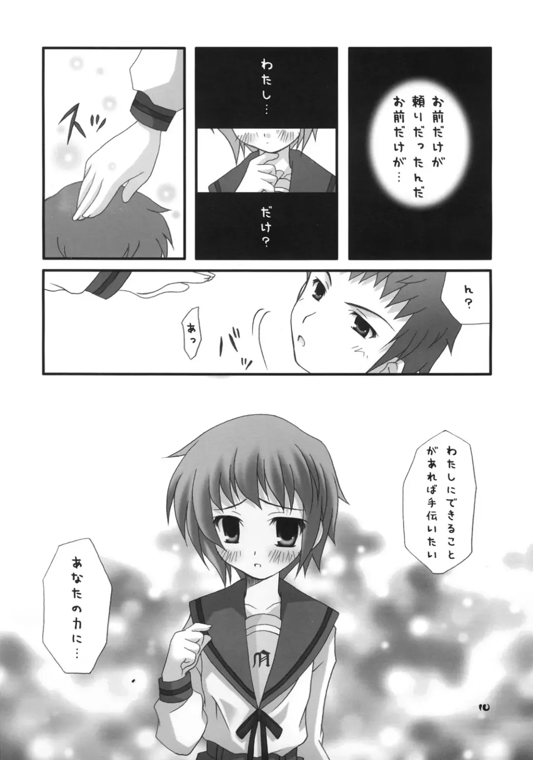Nagato Yuki no Saihen Fhentai - Page 9