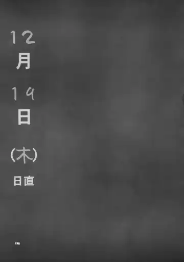 Nagato Yuki no Saihen Fhentai - Page 18