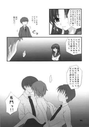 Nagato Yuki no Saihen Fhentai - Page 35