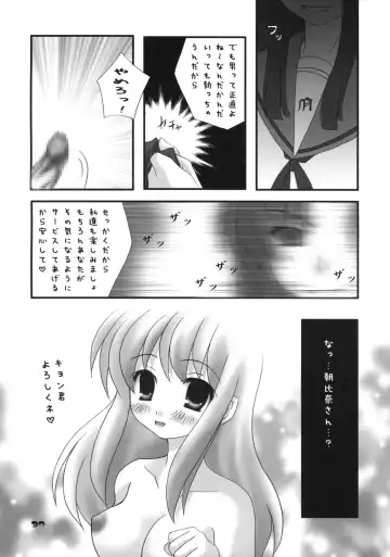Nagato Yuki no Saihen Fhentai - Page 36
