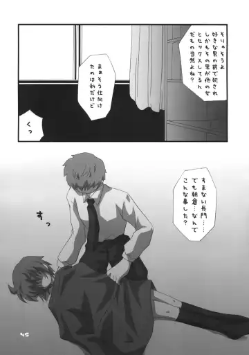 Nagato Yuki no Saihen Fhentai - Page 44