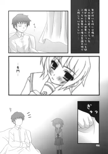 Nagato Yuki no Saihen Fhentai - Page 49