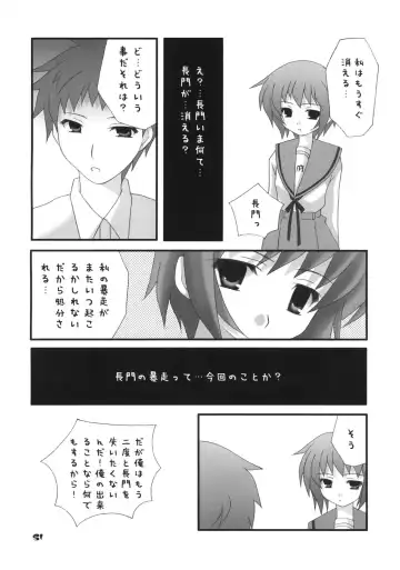Nagato Yuki no Saihen Fhentai - Page 50