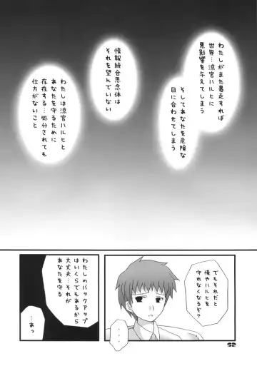 Nagato Yuki no Saihen Fhentai - Page 51