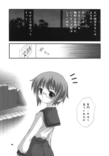 Nagato Yuki no Saihen Fhentai - Page 6