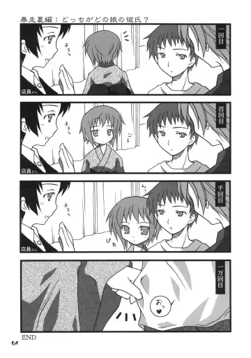 Nagato Yuki no Saihen Fhentai - Page 60