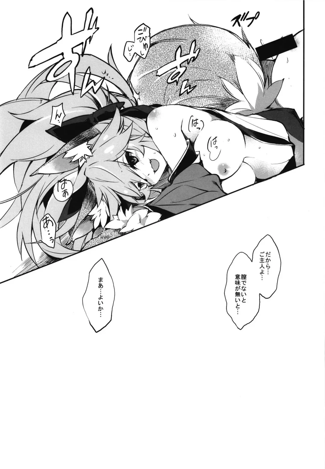 [Tomatomato] Cat-chan Kozukuri Daisakusen Fhentai - Page 21