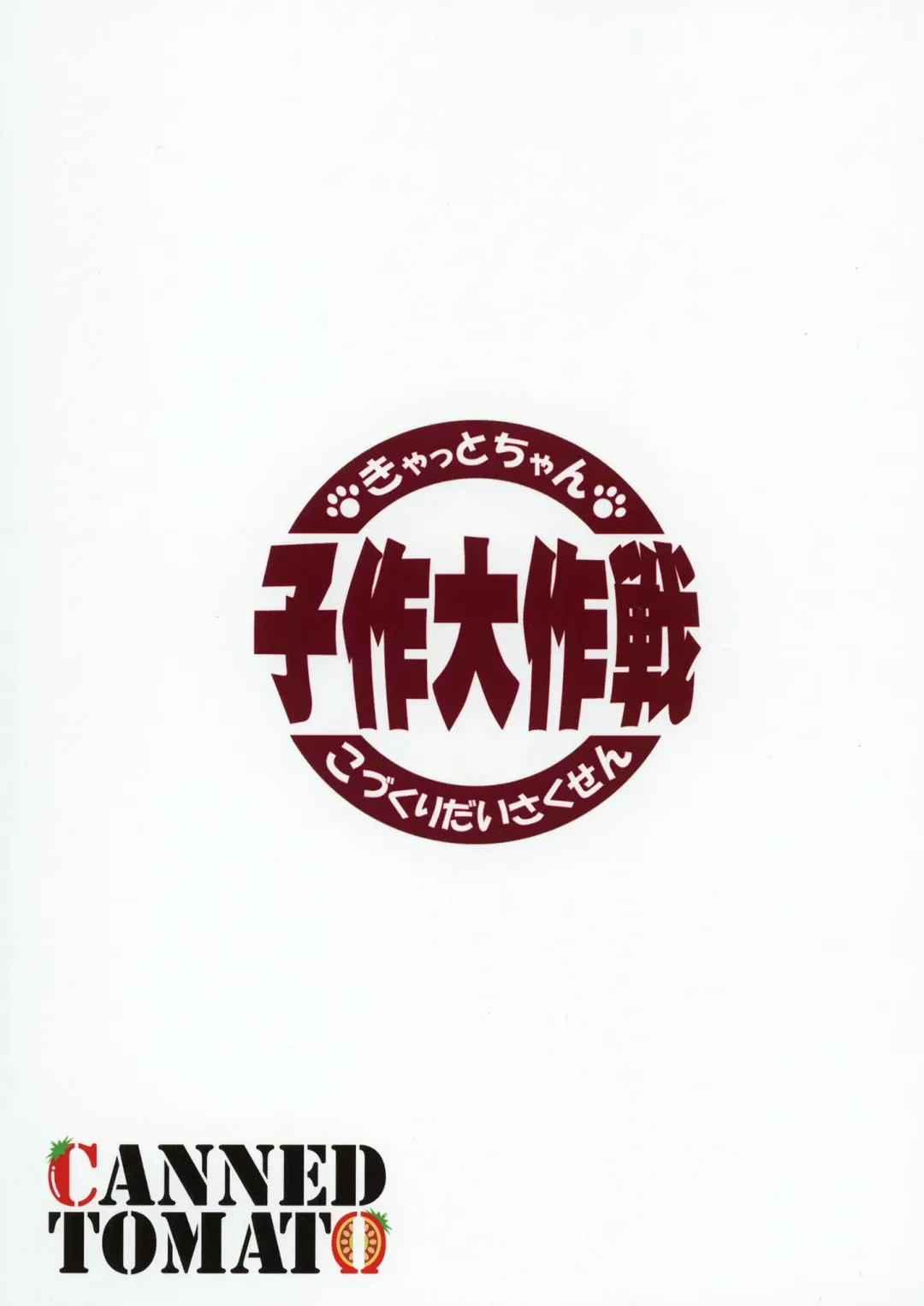 [Tomatomato] Cat-chan Kozukuri Daisakusen Fhentai - Page 24