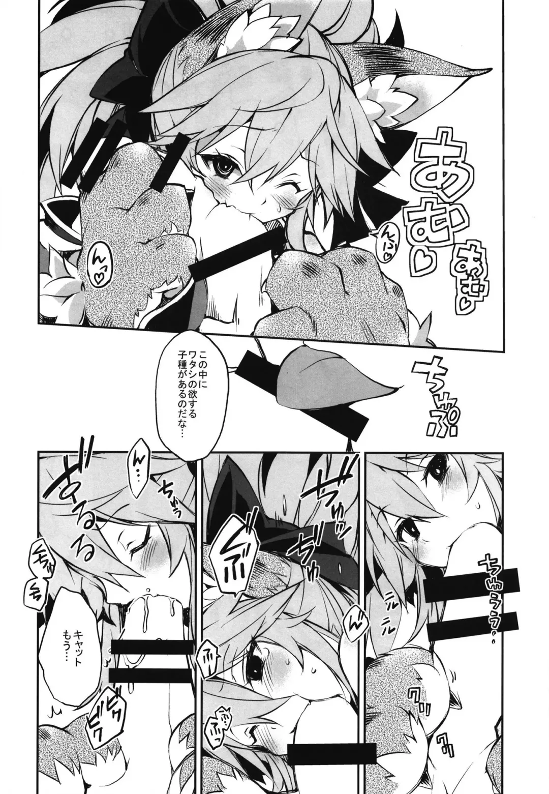 [Tomatomato] Cat-chan Kozukuri Daisakusen Fhentai - Page 8