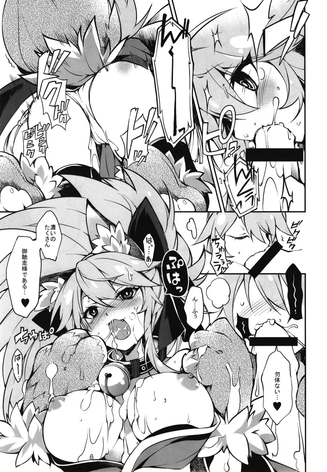 [Tomatomato] Cat-chan Kozukuri Daisakusen Fhentai - Page 9