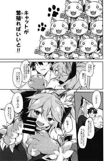 [Tomatomato] Cat-chan Kozukuri Daisakusen Fhentai - Page 7