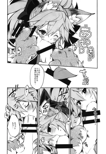 [Tomatomato] Cat-chan Kozukuri Daisakusen Fhentai - Page 8