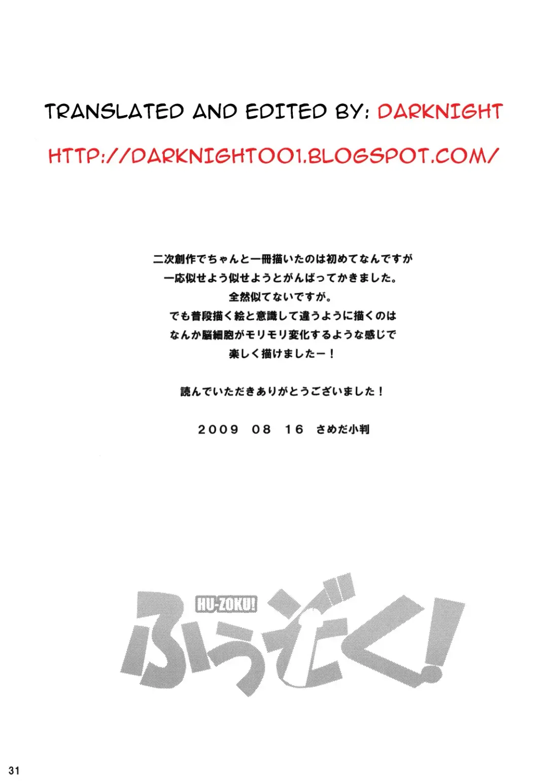 [Sameda Koban] Hu-zoku! Fhentai - Page 32