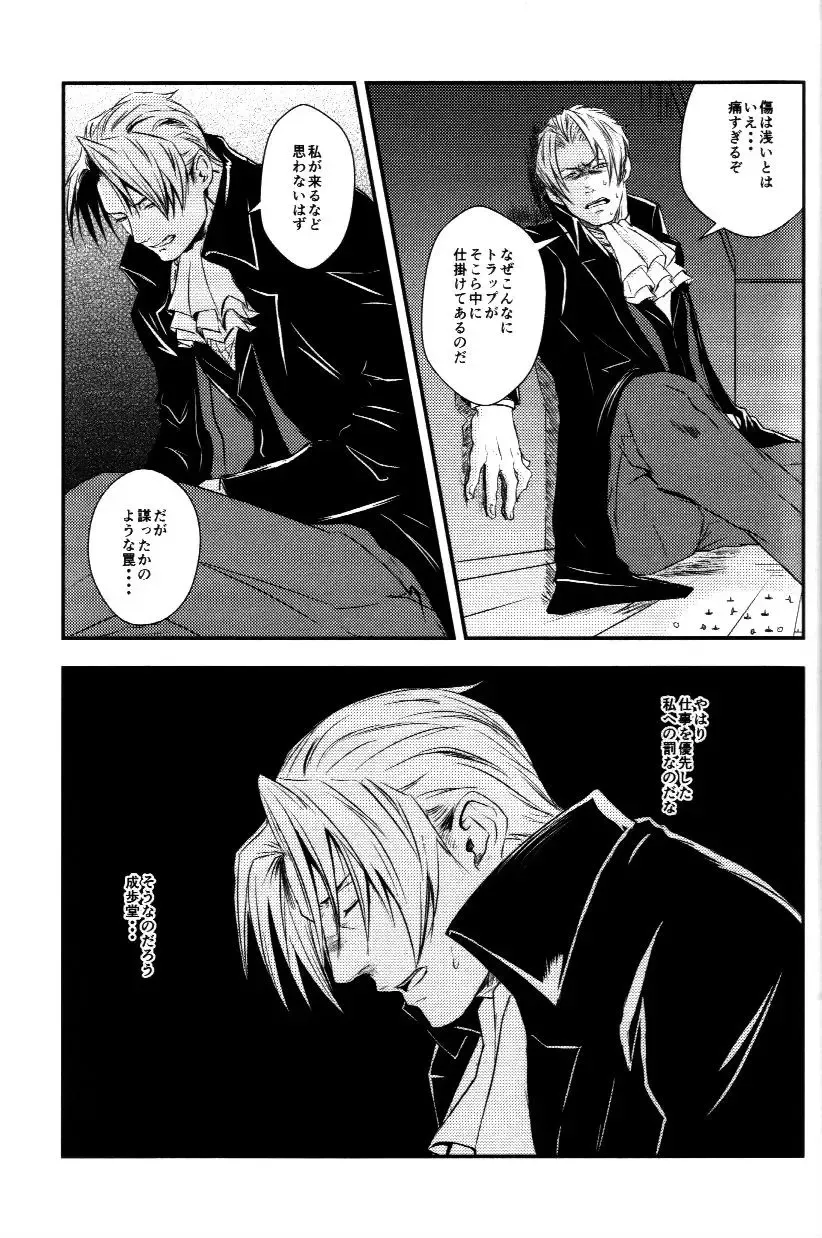 [Goma] RASH Sairoku plus+ Fhentai - Page 10