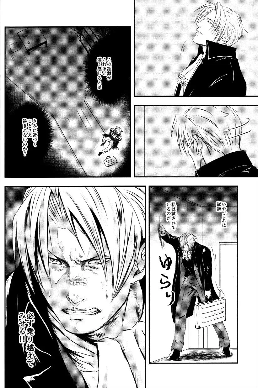 [Goma] RASH Sairoku plus+ Fhentai - Page 11