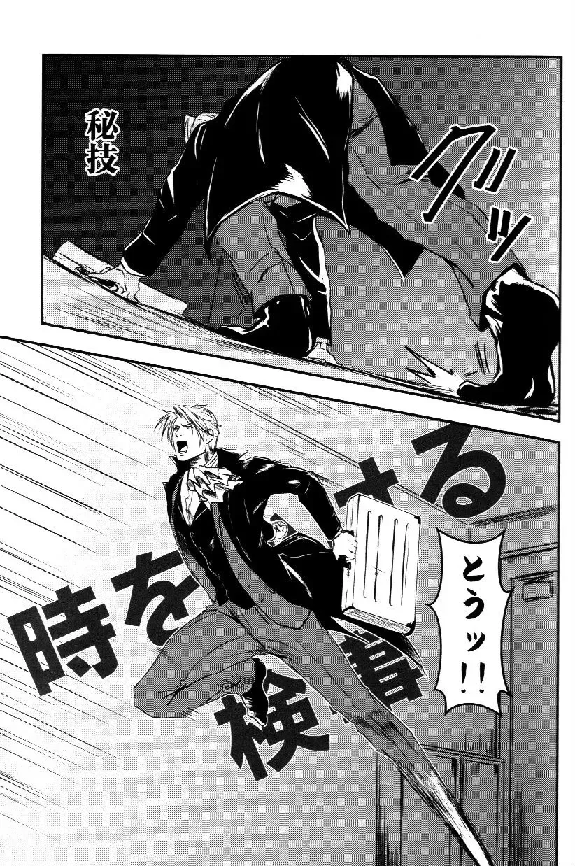 [Goma] RASH Sairoku plus+ Fhentai - Page 12