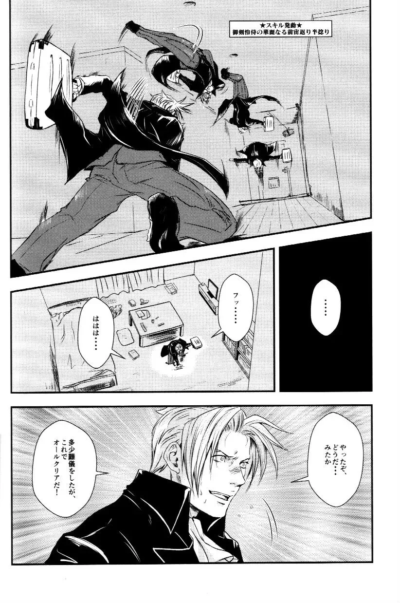 [Goma] RASH Sairoku plus+ Fhentai - Page 13