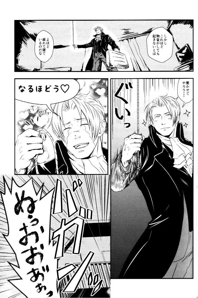 [Goma] RASH Sairoku plus+ Fhentai - Page 14