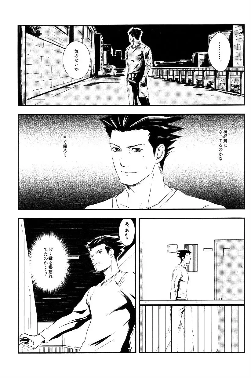 [Goma] RASH Sairoku plus+ Fhentai - Page 16