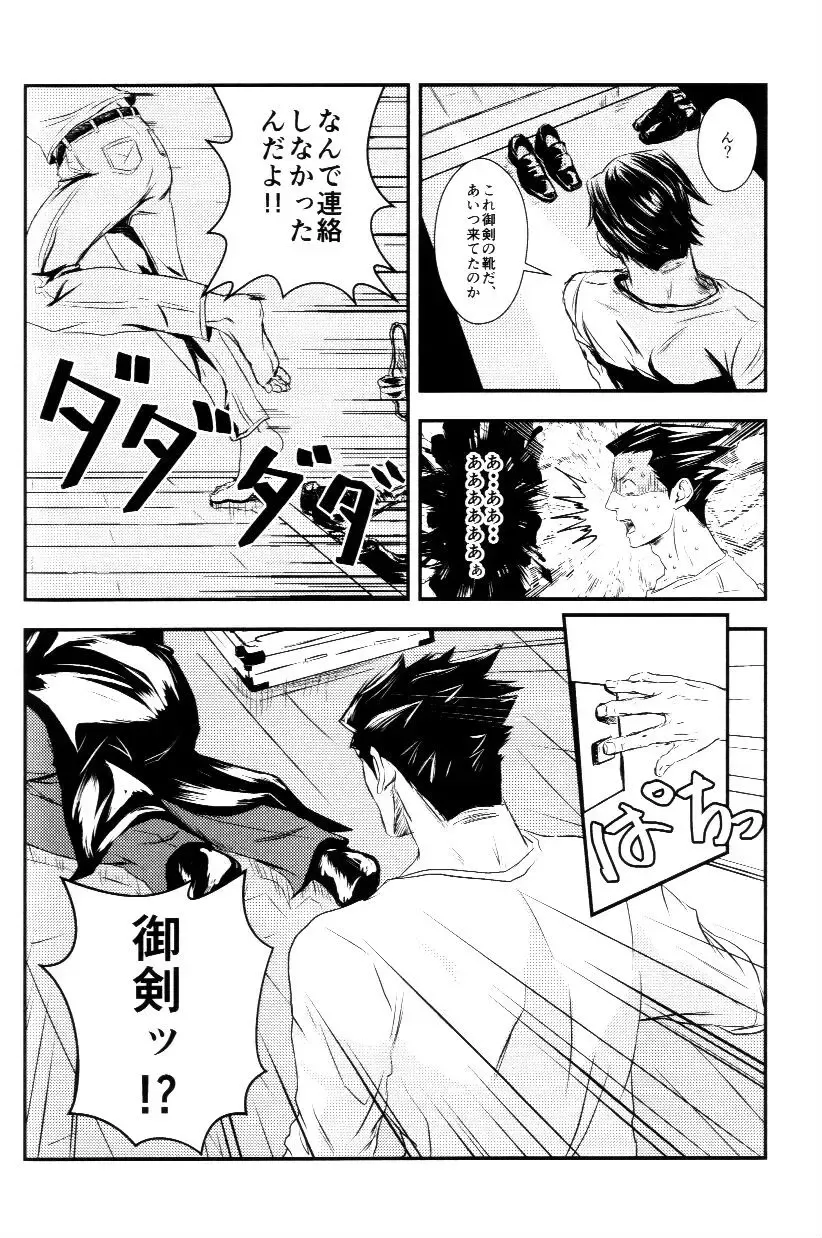 [Goma] RASH Sairoku plus+ Fhentai - Page 17