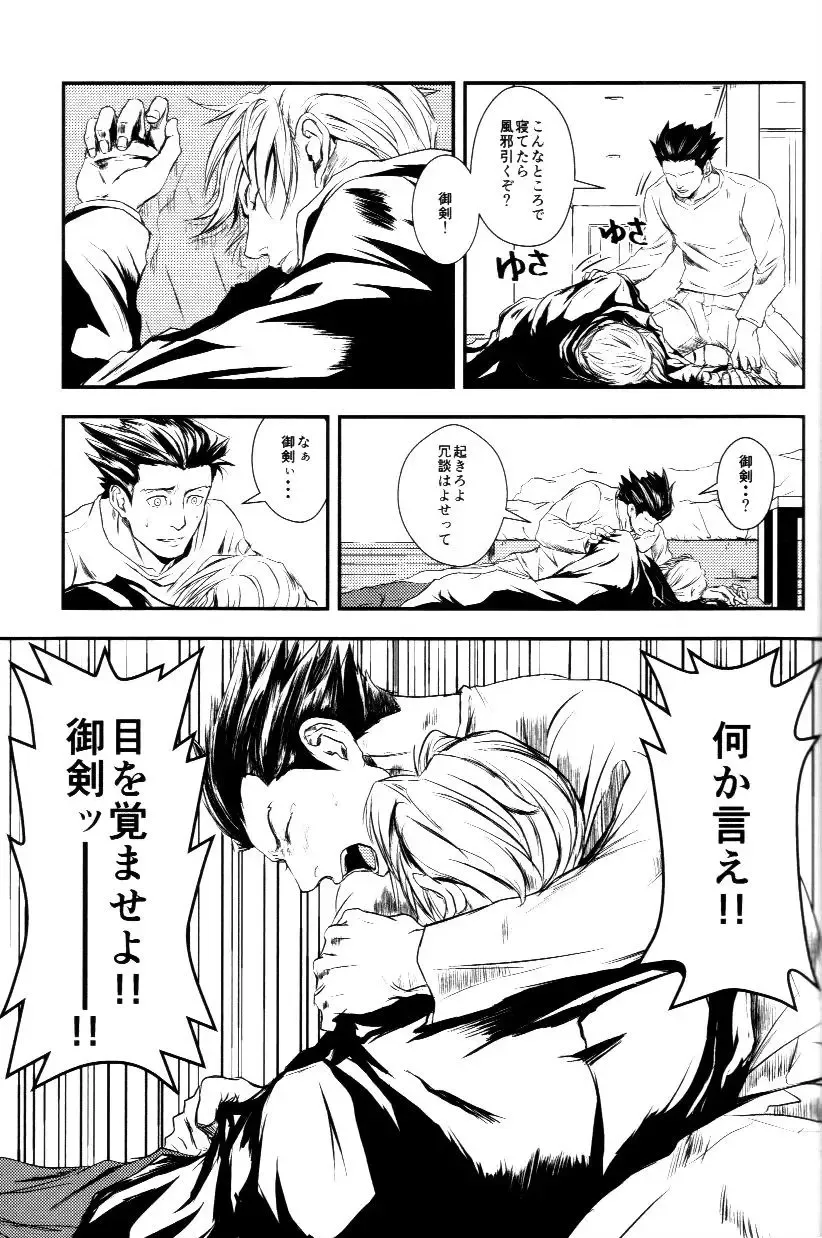 [Goma] RASH Sairoku plus+ Fhentai - Page 18