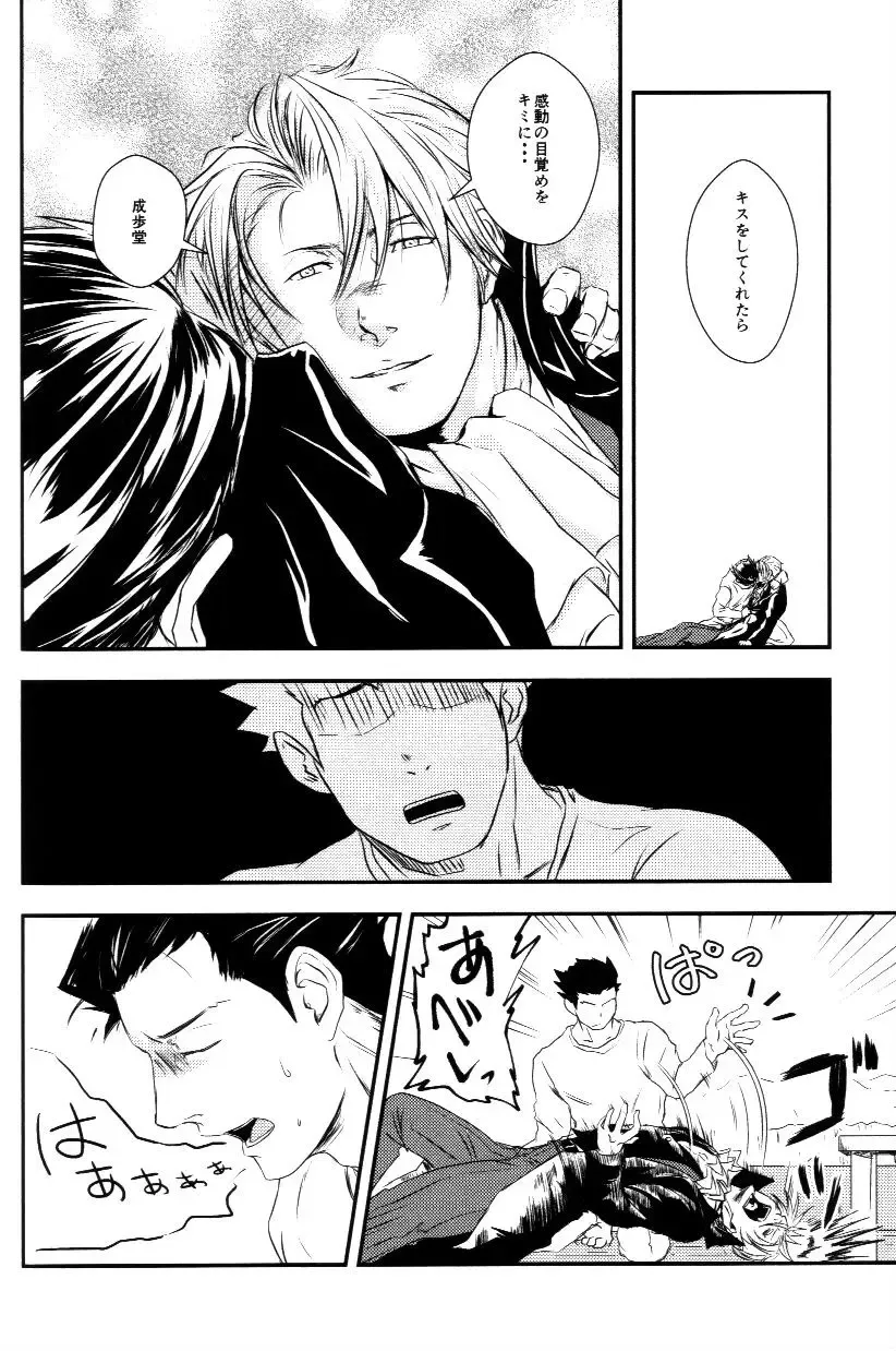 [Goma] RASH Sairoku plus+ Fhentai - Page 19