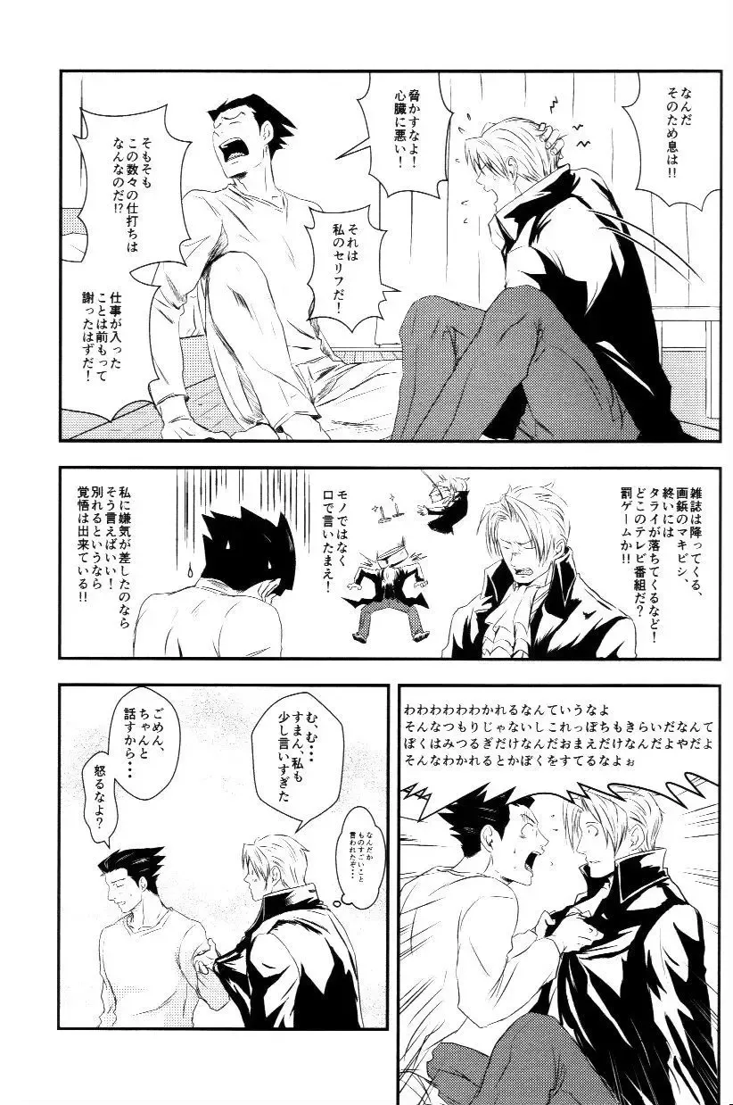 [Goma] RASH Sairoku plus+ Fhentai - Page 20