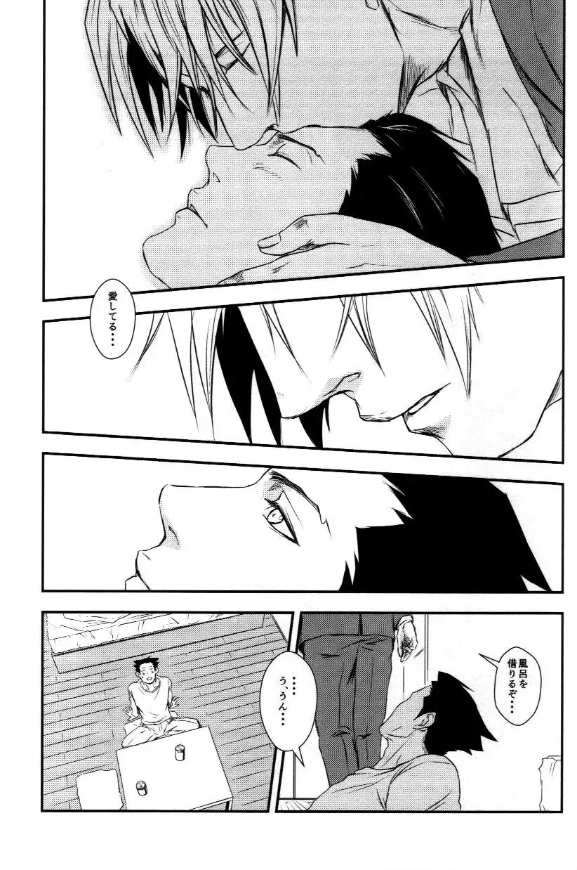 [Goma] RASH Sairoku plus+ Fhentai - Page 28